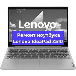 Замена северного моста на ноутбуке Lenovo IdeaPad Z510 в Воронеже